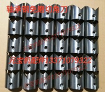 Yuanbao machine angle cutter high hardness high quality bearing steel angle cutter Yuanbao machine accessories