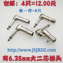 Type L 6 35 Two-core Single Sound Plug 6 5mm Audio Louder 90 Degrees Right Angle Bending Mic Microphone Wire Joint