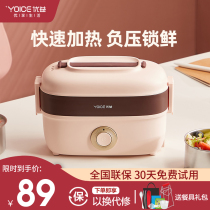 Youyi heating lunch box heat preservation can be inserted into electric cooking food portable artifact office workers from tropical lunch box