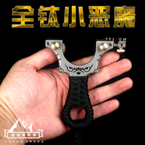 Titanium alloy tc21 little devil flat leather band Slingshot fast pressing free flat leather bow high-end small monster projectile precision