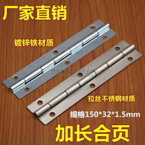 6 inch 304 stainless steel extended 150*32 narrow side hinge hinge Industrial extended hinge CL253-5