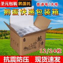 12 pieces of 24 goose egg tray Pearl cotton shockproof express special safety is not afraid of falling goose egg box goose egg tray