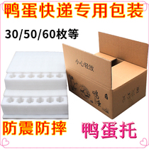 Pearl cotton duck egg tray salted duck egg express packaging gift box foam carton anti-drop shock 60 50 pieces 30