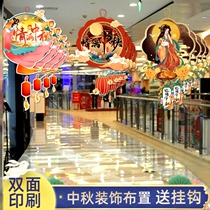 Mid-Autumn Festival National Day decoration mall shop scene atmosphere pendant jewelry store creative roof ceiling hanging decoration layout