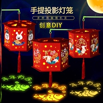 Mid-Autumn Festival childrens hand-made diy material bag cartoon luminous projection lantern Lantern