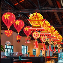 Mid-Autumn Festival Hanging Scene Decoration Shopping Mall Jewelry Store Decorations Eleven National Day ribbon pull flag hanging ornaments pull flowers