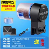 Fish tank fish food Automatic fish feeder Divine Instrumental Timed Fish Feed the tortoise pitcher small goldfish to put on the feeder