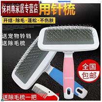 Teddy Fluffy Dog Hair Items Universal Bibear Puppies Small Special Pet Dog Brushes Puppies Comb Hair