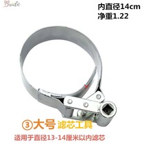 Bo disassembly and assembly filter tool smart quick filter element wrench wrench truck oil grid diesel filter tool lever