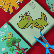 Childrens manual color introduction fun Dinosaur paper-cut kindergarten baby diy primary simple origami book