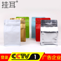 Zhanfei half pound coffee bag 10 eight-sided aluminum foil self-sealing bag one-way valve coffee bean packaging bag