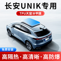 Suitable for long Anunik TPU panoramic sunroof ice-nail film sunscreen thermal insulation explosion-proof skylight glass film