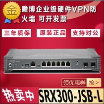  Juniper Juniper SRX300-JSB-L Gigabit Hardware Firewall 8 Gigabit Network Port Security Gateway