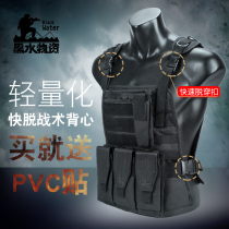 Tactical vest combat vest one-piece body armor stab-proof clothing eat chicken three-level chain armor real cs equipment