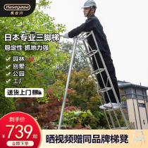 Japan Nagyagawa Ladder Aluminum Alloy Multifunction Three Foot Terraces Garden Villa Factory Indoor Light Folding Ladders