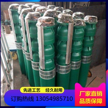 Supply deep well pump 250QJ100-144 high-lift submersible pump QJ high-pressure multi-stage deep well pump