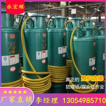 BQS mining submersible electric pump new products on the market 7 5KW mine explosion-proof sewage and sand discharge submersible electric pump
