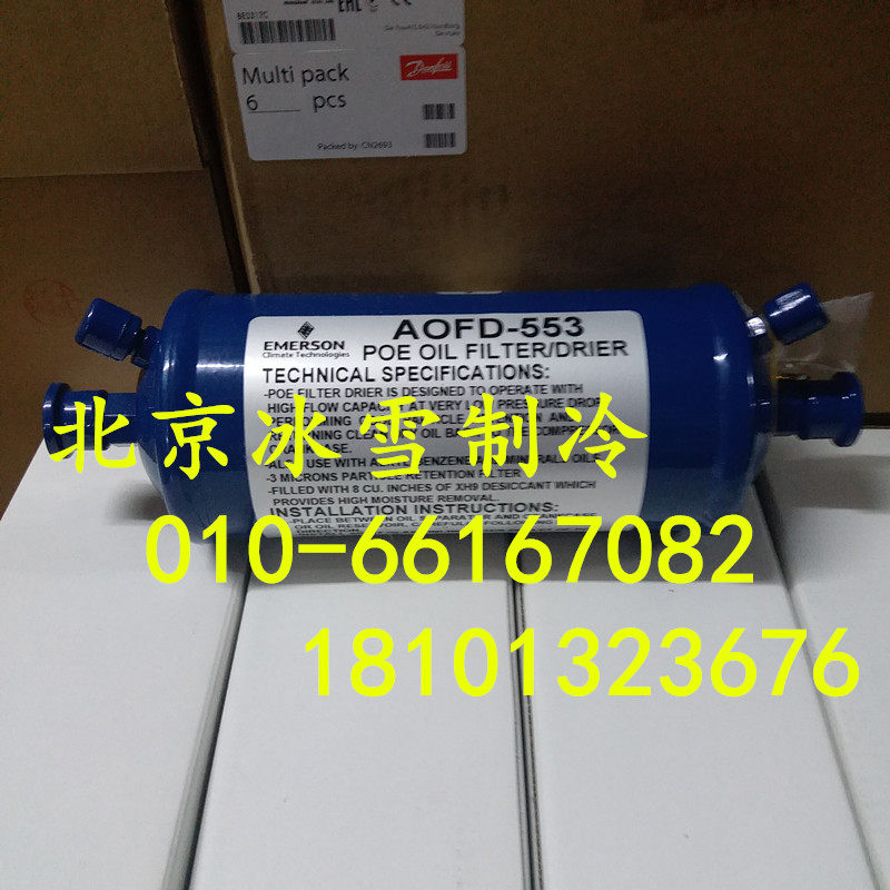 Emerson oil filter AOFD-553 Emerson air conditioning refrigeration unit drying filter