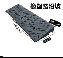 16cm high road along the slope road teeth uphill pad triangle pad road slope uphill climbing pad threshold steps