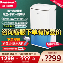 Panasonic Dehumidifier F-17C8YC Home Silent Bedroom Dehumidifier Basement Dehumidifier Dryer