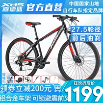 Xide xds Mountain Bike 21 Oil Brake Rising Sun 300A Pro 27 5 Wheel Diameter Variable Off-road Bike