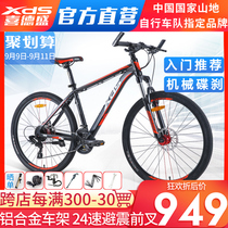 Xide Sheng Rising Sun 300A mountain bike mens and womens 24-speed students male and female youth sports cycling