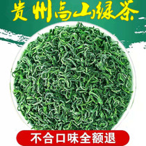 Maofeng 2021 new tea premium spring tea Mingqian Guizhou Zunyi Green Tea Meitan tea fragrant bulk gift box 500g