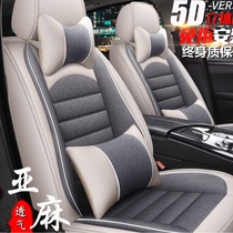 21 car seat cushion Four Seasons General new full surround special seat cover linen seat cover winter Net red seat cushion cover