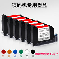 12 7mm nozzle (buy 1 discount 30 2 discount 90) Color Ink Cartridge red blue green white yellow ink cartridge Lubao handheld inkjet printer ink cartridge JS21JS10