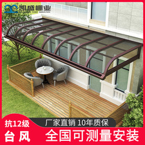 Aluminum alloy canopy outdoor balcony awning courtyard rainproof window door upper canopy endurance panel door head rain