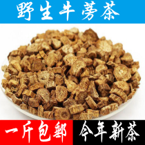 Wild Burdock Tea Burdock grain tea Sulfur-free burdock one piece 500g