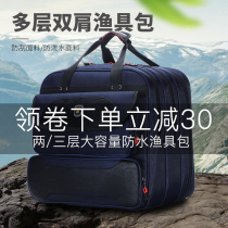 Fish guard fishing double shoulder back fishing gear bag waterproof and wear-resistant bag portable fishing bag multi-function bag fishing equipment bag