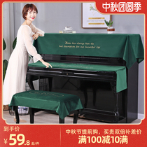 Piano cover modern simple full half-draped three-piece flannel high-grade Princess dust-proof Nordic cover cloth vertical piano cover