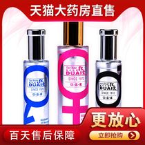Perfume flirting perfume opposite sex help pick up girls spray couples sex sex products passion appliance LC