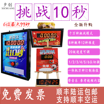 Douyin New Challenge 10 seconds 10 seconds free of single hand timer promotion activity store drainage artifact machine