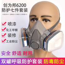  Filter type 6200 anti-gas half mask Odor dust chemical gas dust spray paint Anti-smoke mask paint