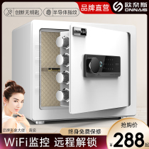 Ounes safe home anti-theft fingerprint safe invisible office password small city high alarm bedside table storage all steel drawer with lock clip ten thousand anti-pry into wardrobe