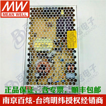 Taiwan Mean Well LRS-200-24 210W24V8 8A thin switching power supply replacement NES S series