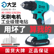 Dayi brushless motor flashlight drill 20V lithium electric drill Rechargeable drill Industrial grade household multi-function electric screwdriver