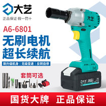 Dayi A6-6801 brushless electric wrench impact charging lithium battery shelf worker woodworking auto repair 20V wind gun bare metal