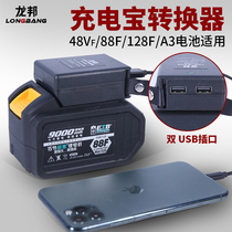 Battery Converter Charging Converter Bao 48V88FA3 Battery Charger Lai 2106 Brushless Electric Wrench