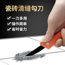 Beauty Stitcher Construction Tool Tile Slit Cleaning Floor Tile Slit slitting stitchers Hook Stitch Blades Special clear stitchers