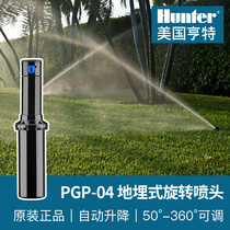 United States Hunter PGP buried automatic rotating sprinkler landscaping watering lawn 360 degree irrigation