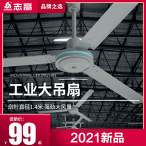 Chigao three-leaf large ceiling fan 48 inch 56 inch fan industrial remote control 1400 ceiling fan pure copper motor living room home