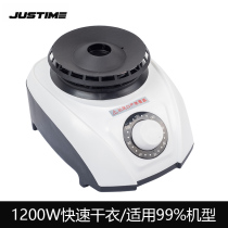 Dryer warm air Home dryer Host Universal 1200W High efficiency mute clothes dryer handpiece