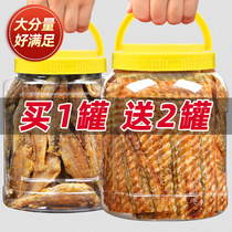 Crispy small yellow croaker grilled eel fillet dried eel pregnant women ready to eat Net red small fish snack food seafood snacks