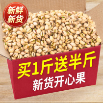  Pistachio 500g bagged new goods open mixed nuts dried fruit kernels Bulk batch FCL delicious specialty snacks