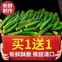 Okra crispy okra dried fruit and vegetable chips mixed bulk dehydrated ready-to-eat vegetables and dried fruits and vegetables net red sweet snacks