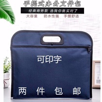 Custom Hand File Bag Oxford Bungmen Briefcase Briefcase Business Documents Package Office Package Conference Information Package Canvas