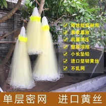 Single-layer imported fishing net adhesive net Beijing yellow silk dense net small fish white bar meal fish sink net floating net hanging net